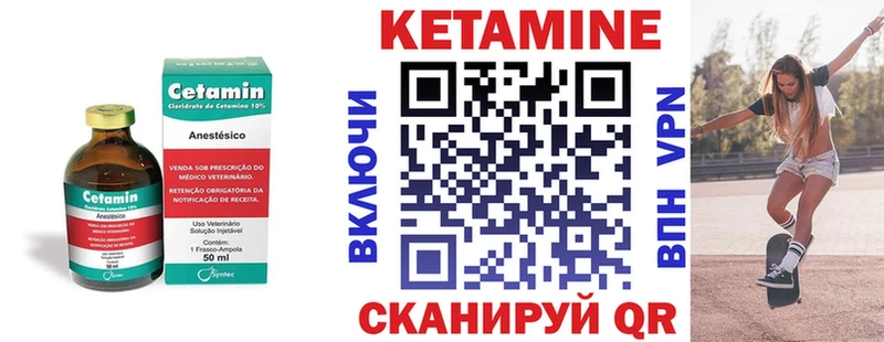 КЕТАМИН ketamine Киселёвск