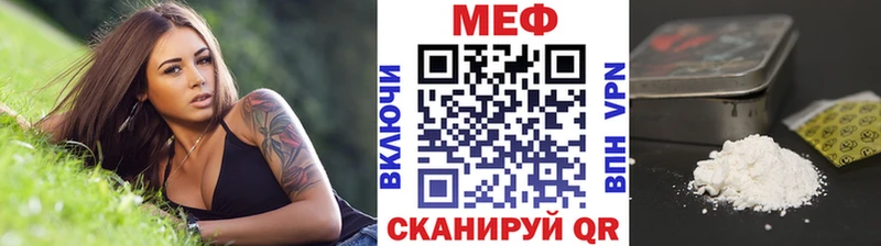 МЯУ-МЯУ мука наркотики Киселёвск